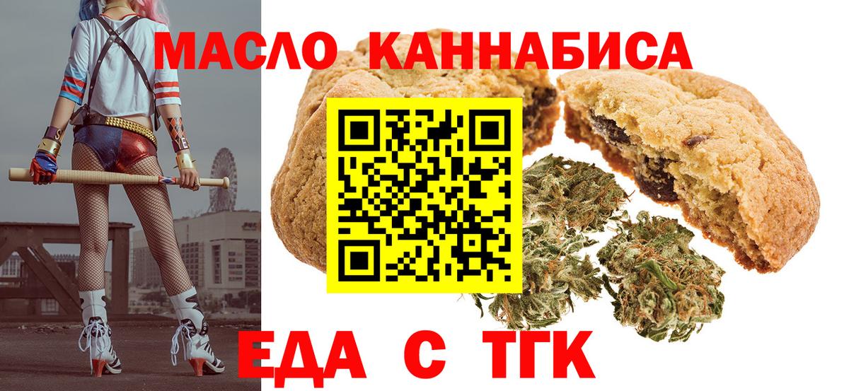 Ирбит  Cannafood конопля  Вход с VPN 