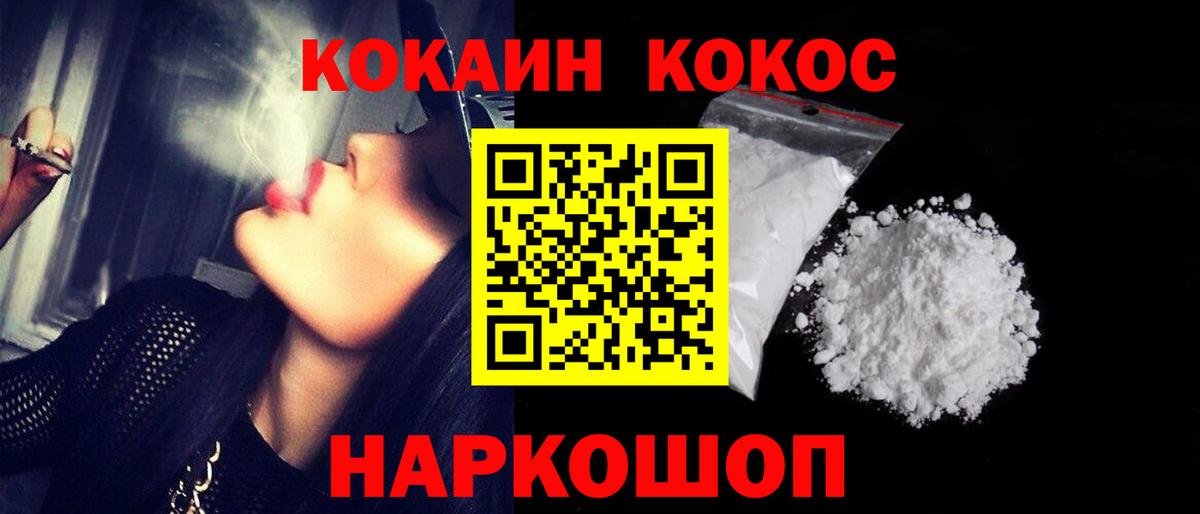 Кокаин 99%  Вход с VPN  COCAIN Колумбийский  Ирбит 
