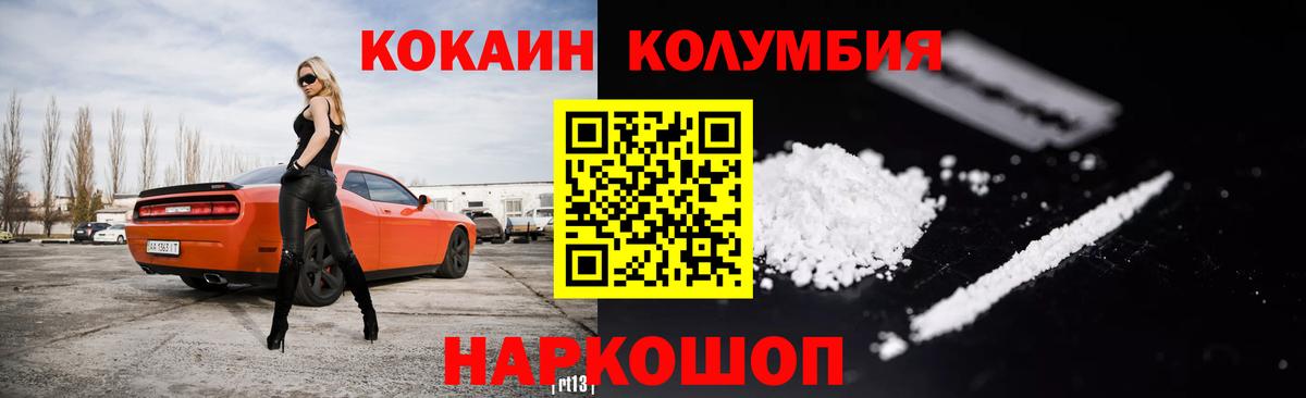 COCAIN Эквадор Ирбит