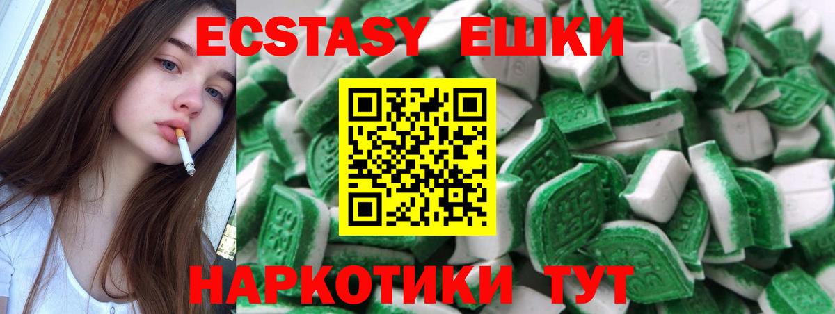 Ирбит  Ecstasy MDMA  ЭКСТАЗИ  нарко площадка формула  Экстази 280 MDMA  Вход с VPN 