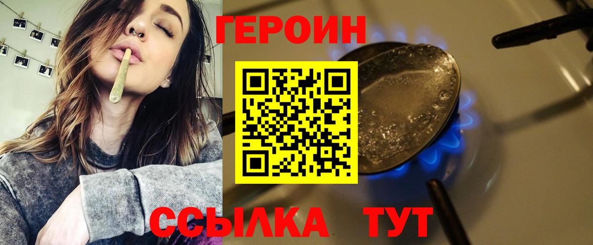 ГЕРОИН  Вход с VPN  Ирбит  ГЕРОИН афганец 