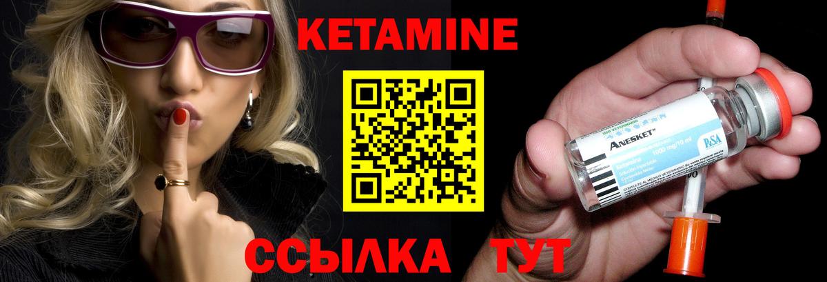 Кетамин VHQ  ОМГ ОМГ как зайти  Ирбит  Кетамин ketamine  Вход с VPN 