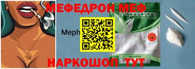 мефедрон мука Бийск