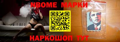 марки nbome Волгодонск