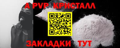 a pvp Беслан