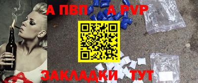 a pvp Беслан