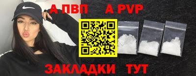 a pvp Беслан
