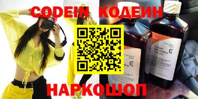мяу мяу кристалл Волжск