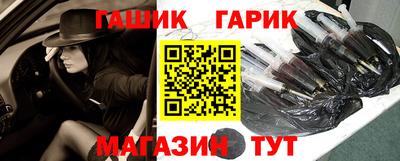 гашик Берёзовский