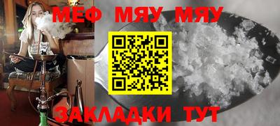 мефедрон мука Бийск