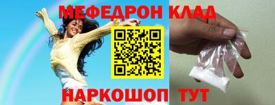 мефедрон мука Бийск