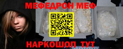 мефедрон мука Бийск