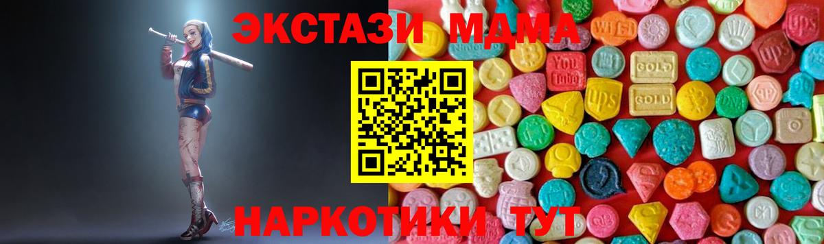 МДМА VHQ  Вход с VPN  Ирбит  МДМА  МДМА Molly 