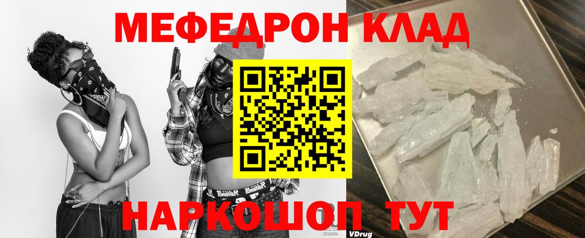 Меф кристаллы Ирбит