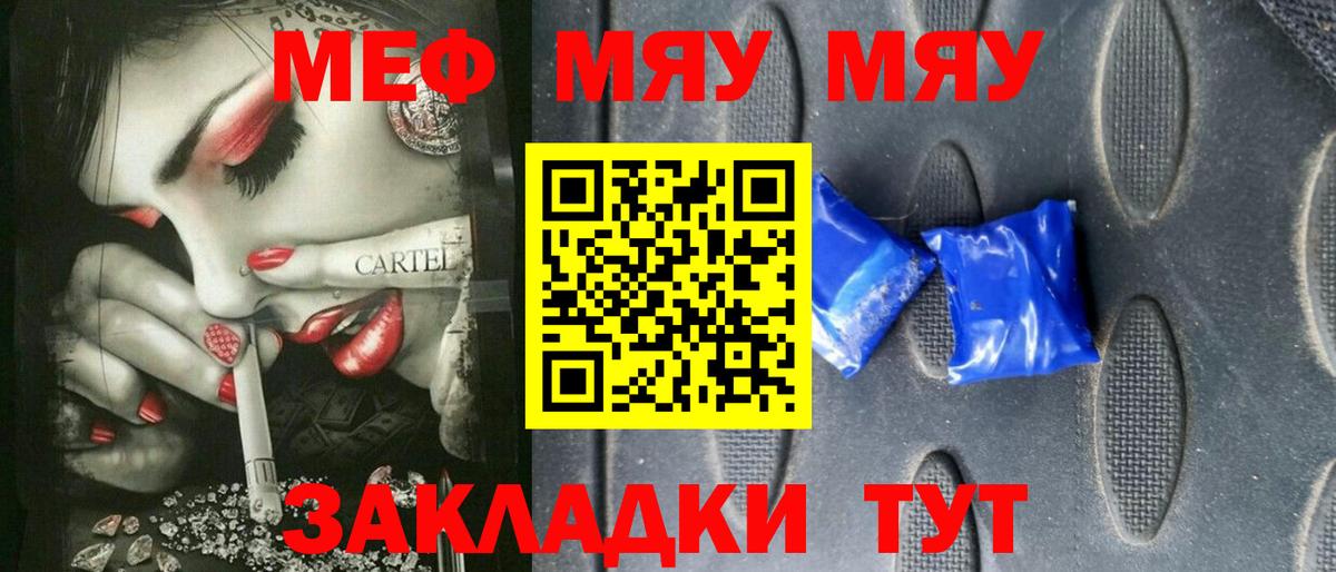 Меф VHQ  Вход с VPN  МЕФ  Ирбит 