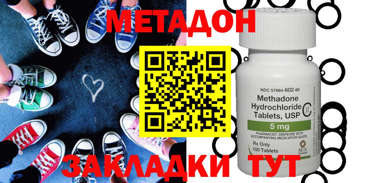 МЕТАДОН кристалл Ирбит