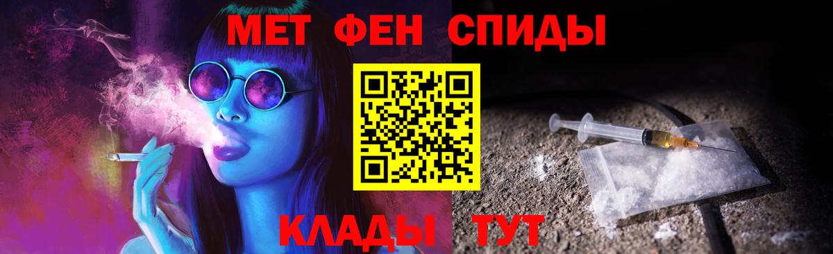 МЕТАМФЕТАМИН мет  Вход с VPN  Ирбит 