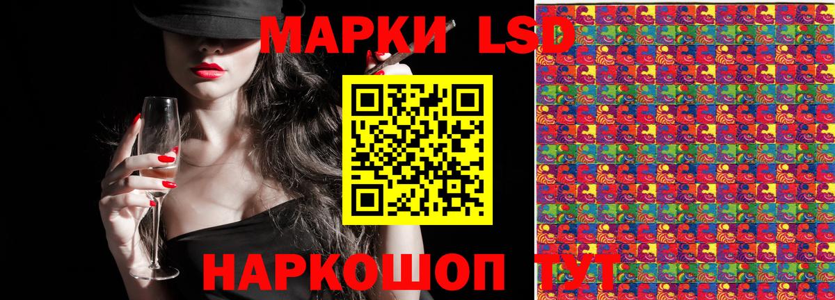Марки 25I-NBOMe 1500мкг Ирбит